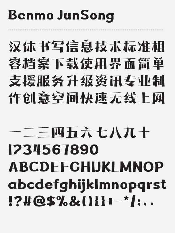Chinese calligraphy font online